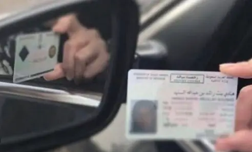 نموذج استخراج تصريح قيادة